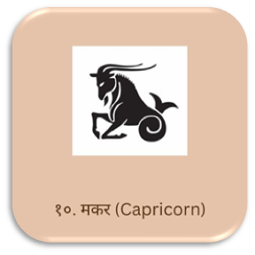 weekly horoscope in marathi , vogue horoscope  