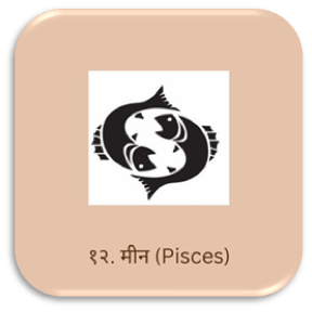weekly horoscope in marathi , vogue horoscope  