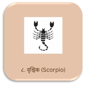 weekly horoscope in marathi , vogue horoscope  