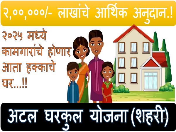 bandhkam kamgar yojana, maharashtra bandhkam kamgar , nondani. registration