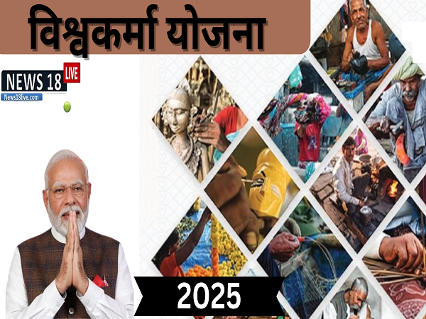 vishwakarma shram samman yojana , pm vishwakarma yojana ,vishwakarma status , vishwakarma yojana last date