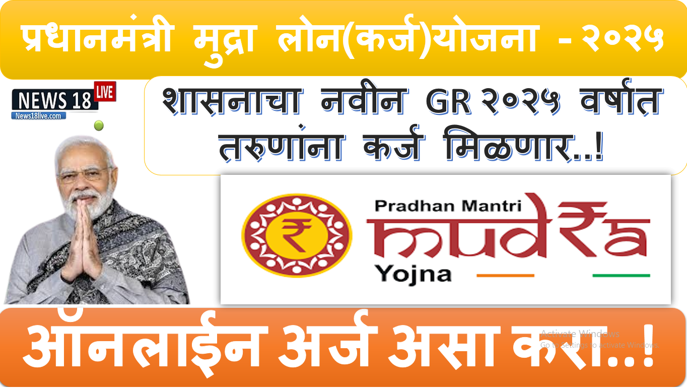 pradhan mantri mudra yojana ,union bank mudra loan ,union bank of india mudra loan, modicare login ,union bank of india mudra loan online apply,PMYY