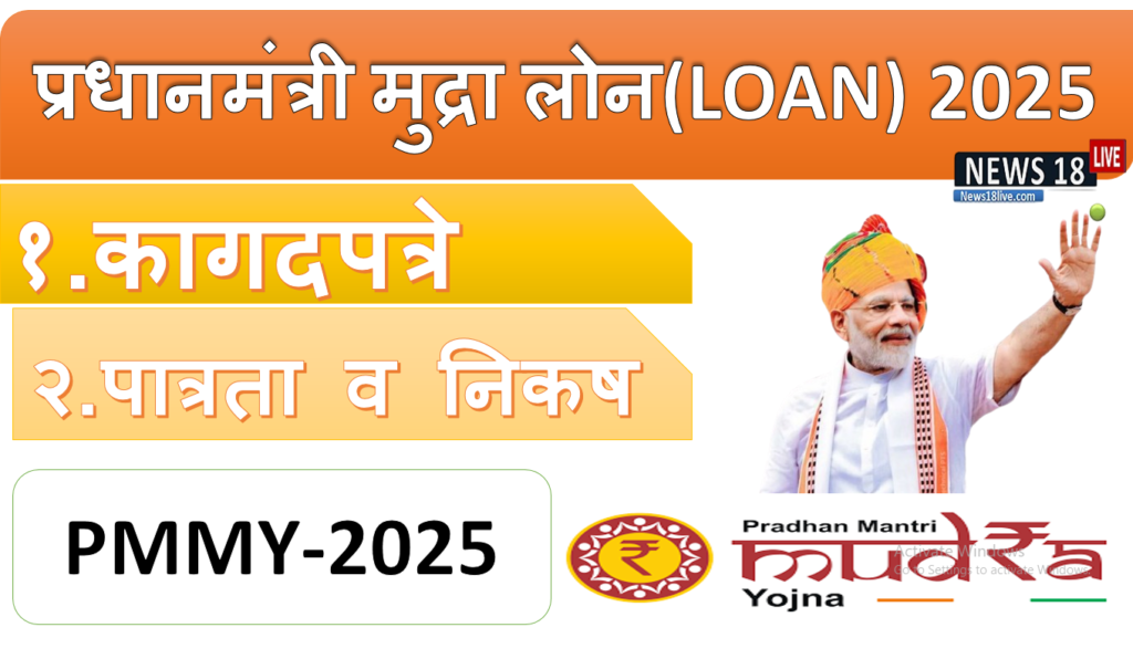 pradhan mantri mudra yojana ,union bank mudra loan ,union bank of india mudra loan,
modicare login ,union bank of india mudra loan online apply,PMYY
