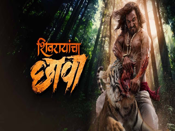 shivrayancha chhava movie , chhava marathi movie