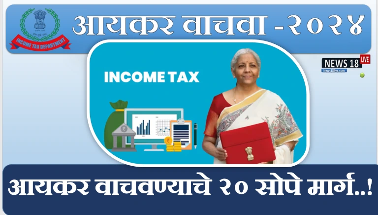 how to save tax in new tax regime ,tata tax saving fund​