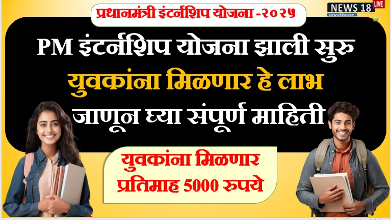 pm internship scheme ,pm modi internship ,pm internship yojana ,​pm internship scheme 2024