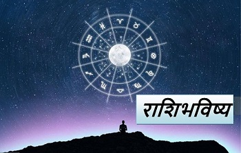 weekly horoscope in marathi , vogue horoscope
